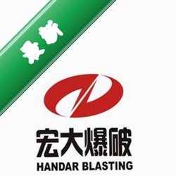 宏达爆破器材管理系统v4.3.13.9487电脑版