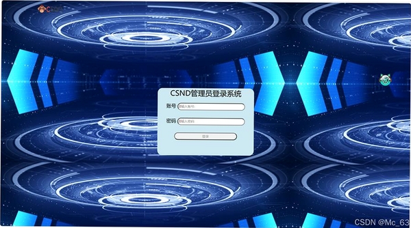 宏达爆破器材管理系统登录界面