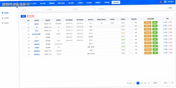 宏达玻璃行业管理系统界面截图