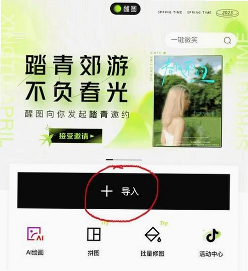起床闹钟必醒运行截图