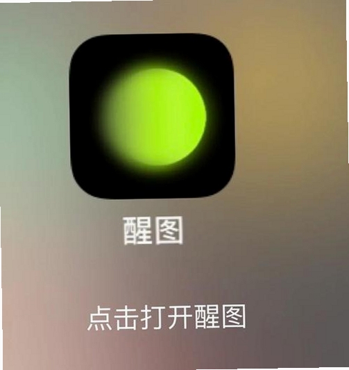 起床闹钟必醒运行截图