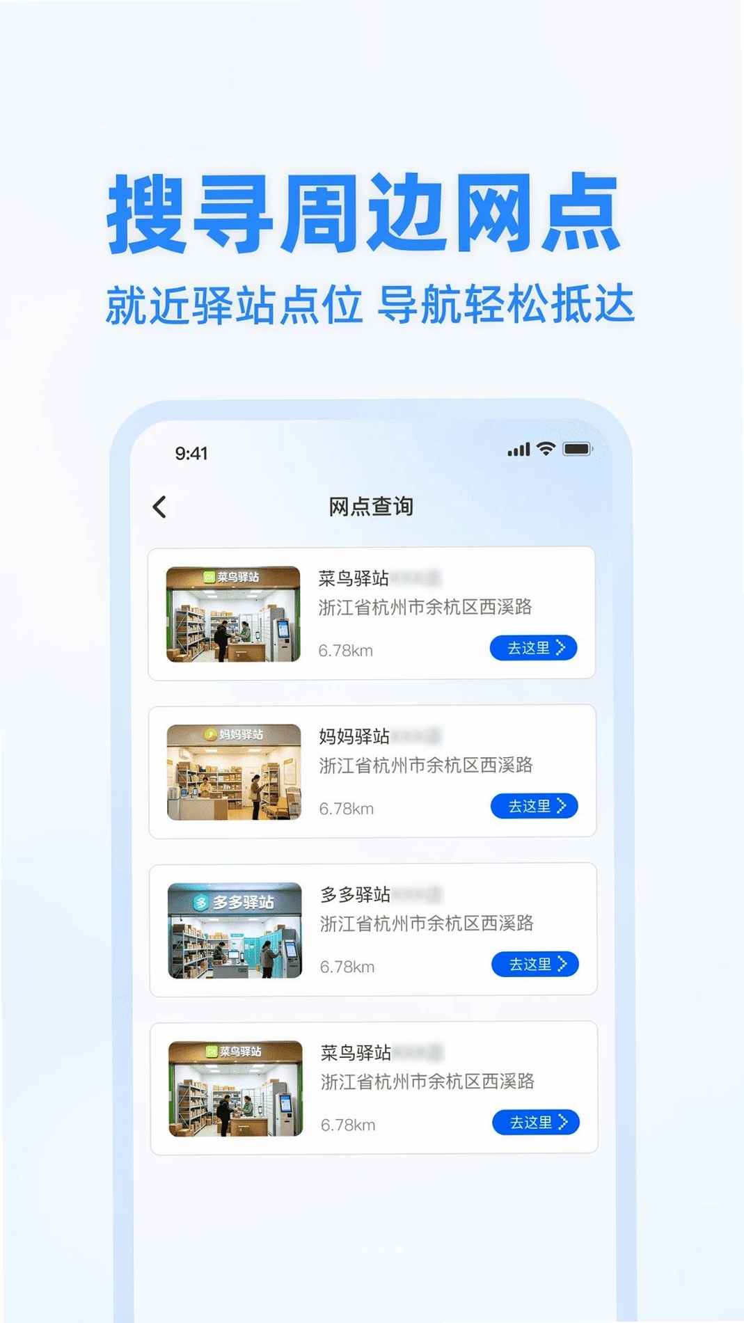 快递寄收状态查运行截图