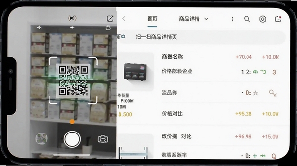 条形码二维码扫一扫商品详情页截图,屏幕显示扫描出的商品图片、名称、价格对比列表,背景为现代简约风格,信息排版清晰,适合功能展示