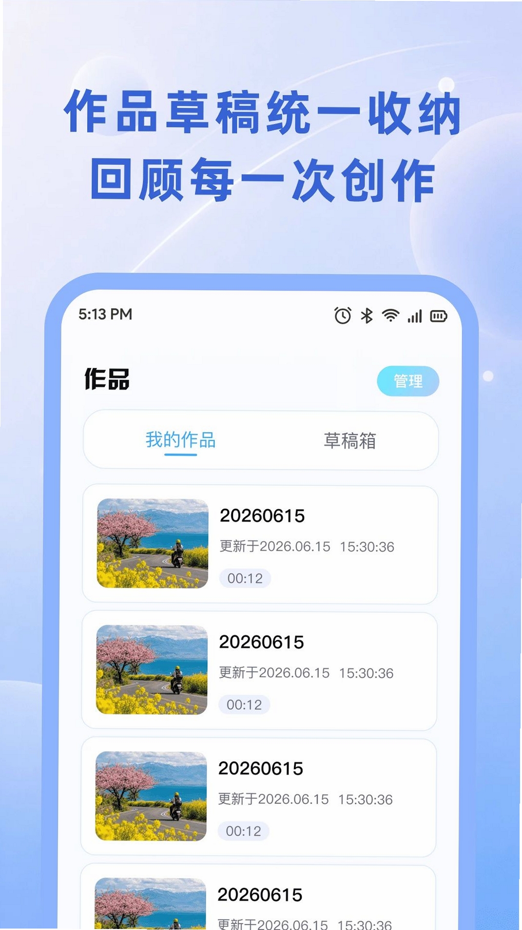 小抖剪辑运行截图