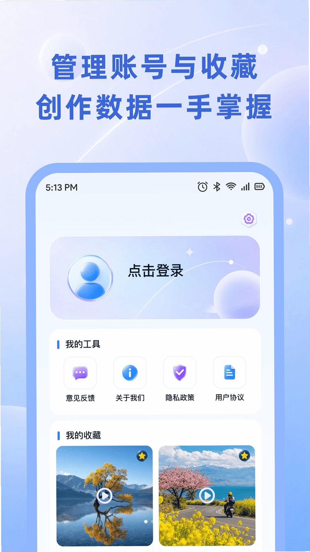 小抖剪辑运行截图