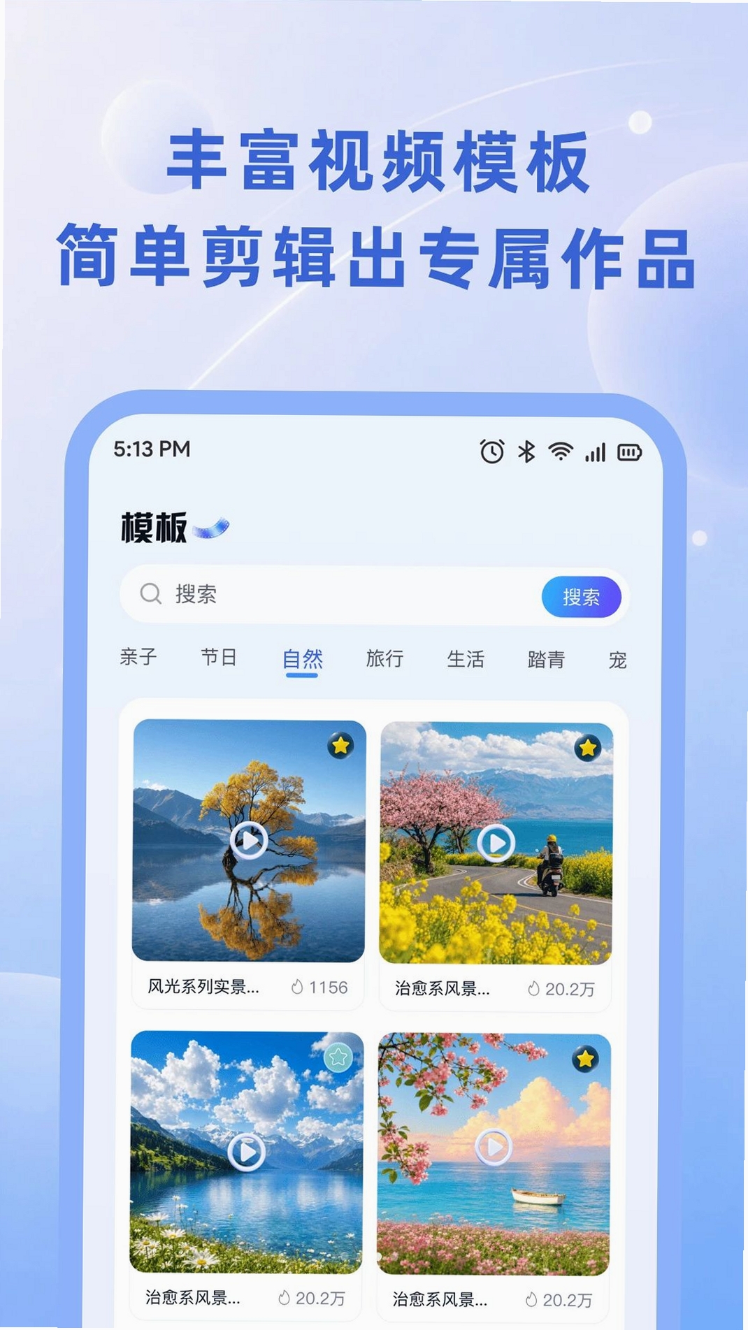 小抖剪辑运行截图