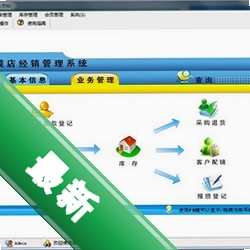 宏达眼镜店经销管理系统v4.1.11.9429电脑版