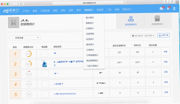 宏达眼镜店经销管理系统运行截图