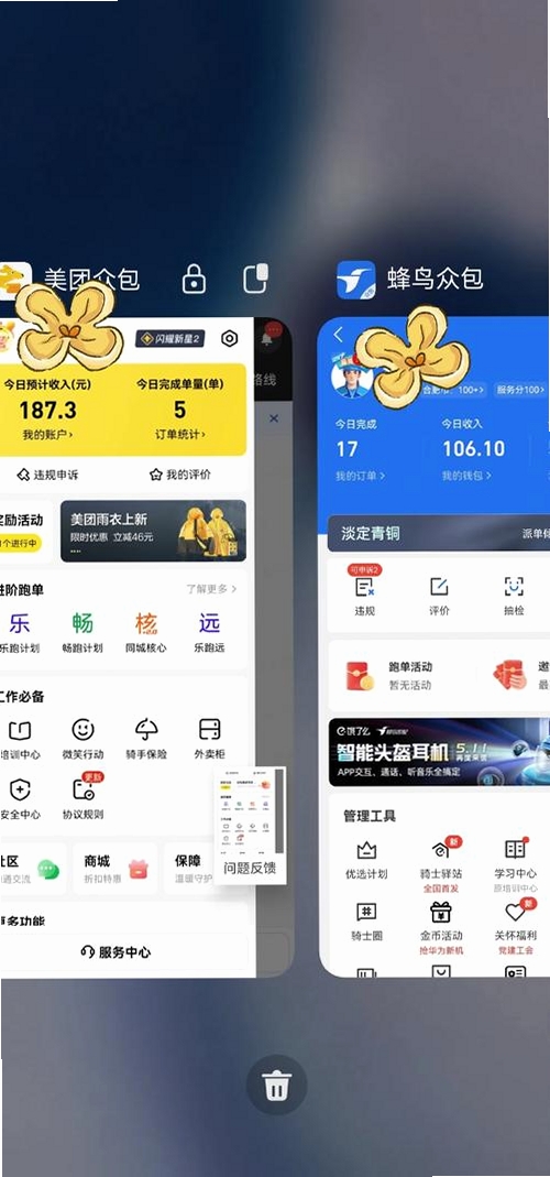 众包骑手同城闪送运行截图