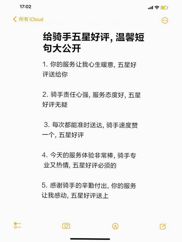 众包骑手同城闪送评价