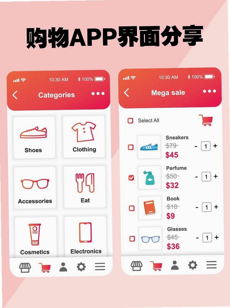 闲置好物选购运行截图