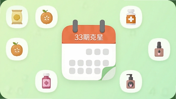 过期克星 App主界面预览图,画面中央是一个清晰的日历图标,周围环绕着各类食品、药品、化妆品的小图标,背景采用清新的淡绿色渐变,整体风格简洁明快,突出日期管理与提醒的核心功能,画面干净无文字,适配Boogu模型生成。