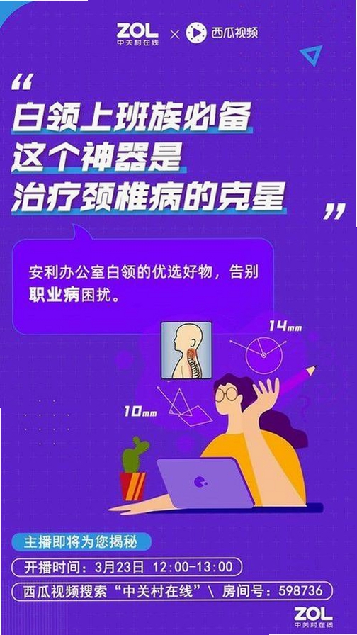 过期克星运行截图