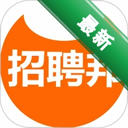 招聘邦v5.35 求职招聘利器