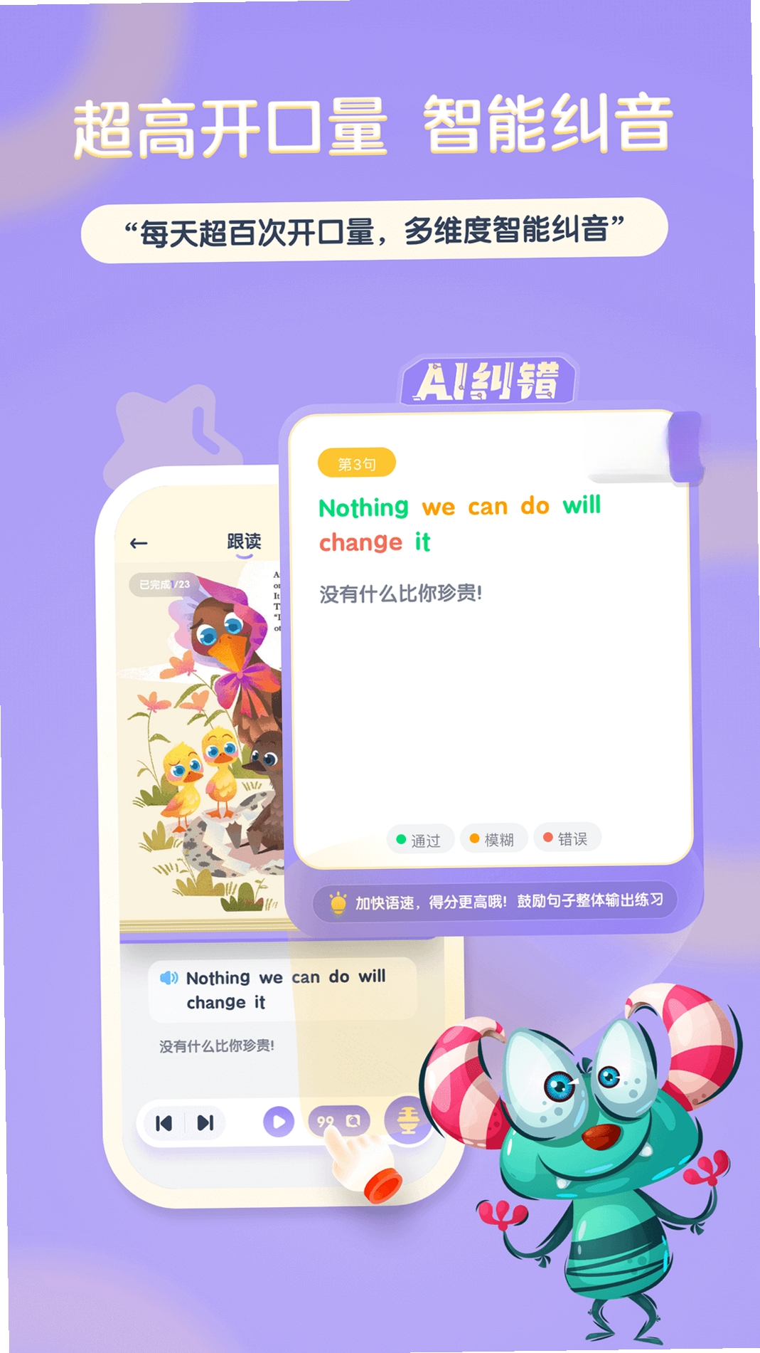 阶梯绘本阅读运行截图