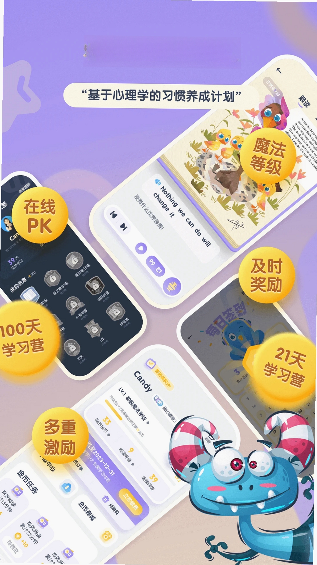 阶梯绘本阅读运行截图