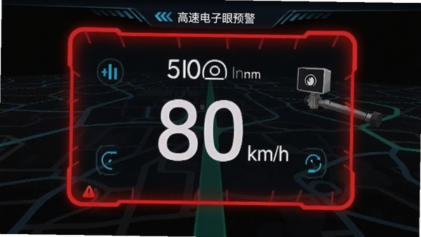 高速电子眼预警界面,显示当前车速80km/h,前方500米有测速摄像头,红色警示边框,电子地图背景,科技感强
