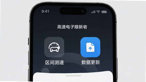 高速电子眼手机界面展示最新版本更新内容,屏幕上有“区间测速”和“数据更新”图标,背景为浅灰色,现代简洁风格