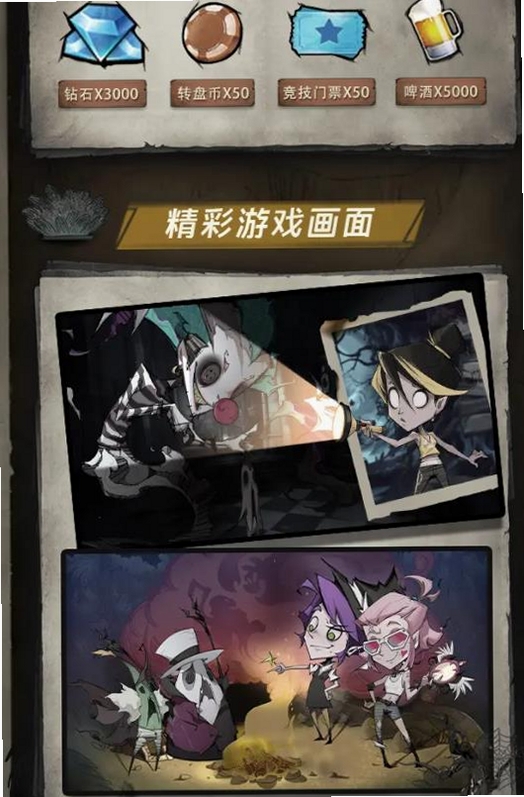 都市冒险高手运行截图