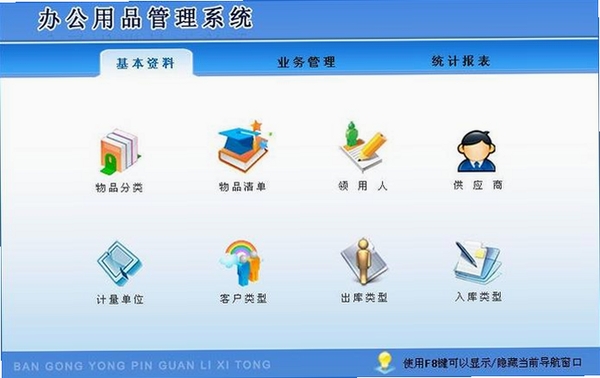 宏达模具企业业务生产管理系统运行截图