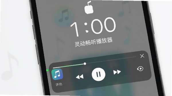 灵动音乐免费畅听播放器后台播放界面,手机屏幕显示锁屏音乐控制条,背景为简约的灰色调,突出省电特性,画面干净整洁,体现流畅稳定性能