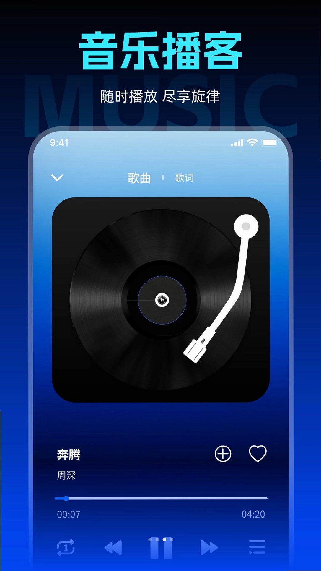 灵动音乐免费畅听播放器运行截图