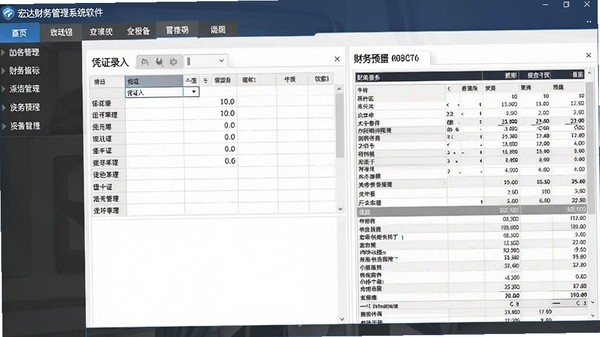 宏达财务管理系统软件主界面截图,展示清晰的菜单栏布局、凭证录入表格和财务报表预览区域,整体风格商务简洁,色彩搭配专业沉稳
