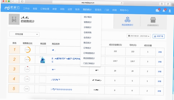 宏达酒吧管理系统运行截图