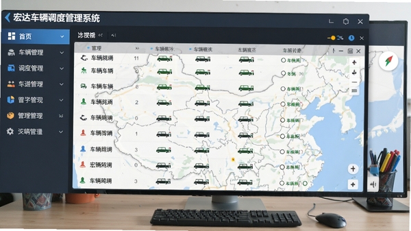 宏达车辆调度管理系统主界面概览,展示左侧功能导航栏与中央车辆列表地图区域,背景为办公桌面环境