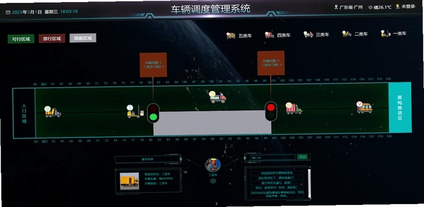 宏达车辆调度管理系统运行截图