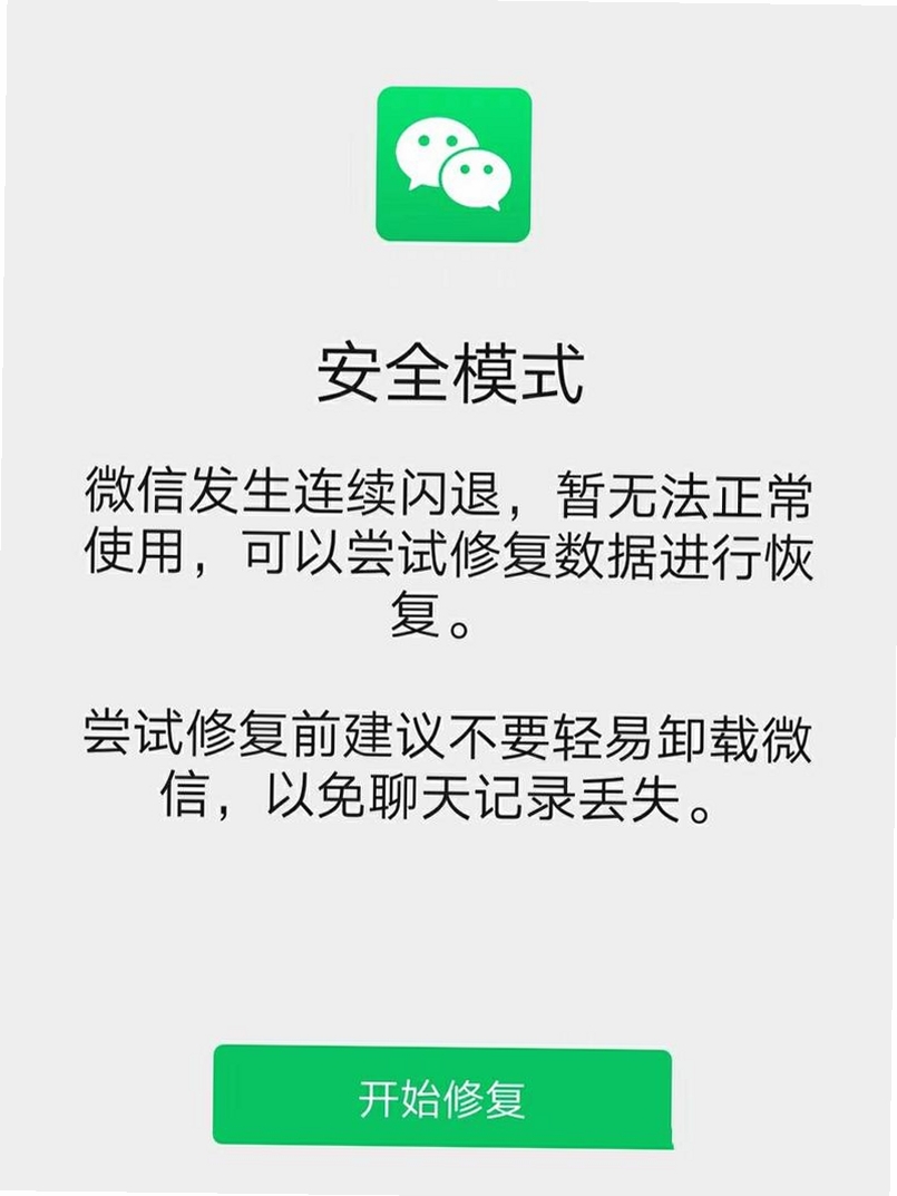 宝宝成长日记软件闪退怎么办