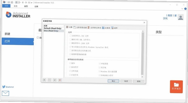 小兵安装包制作工具运行截图
