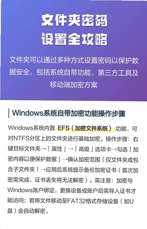密码管理专家 安装教程 电脑版使用指南