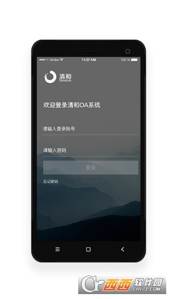 清和OA 清和OA
