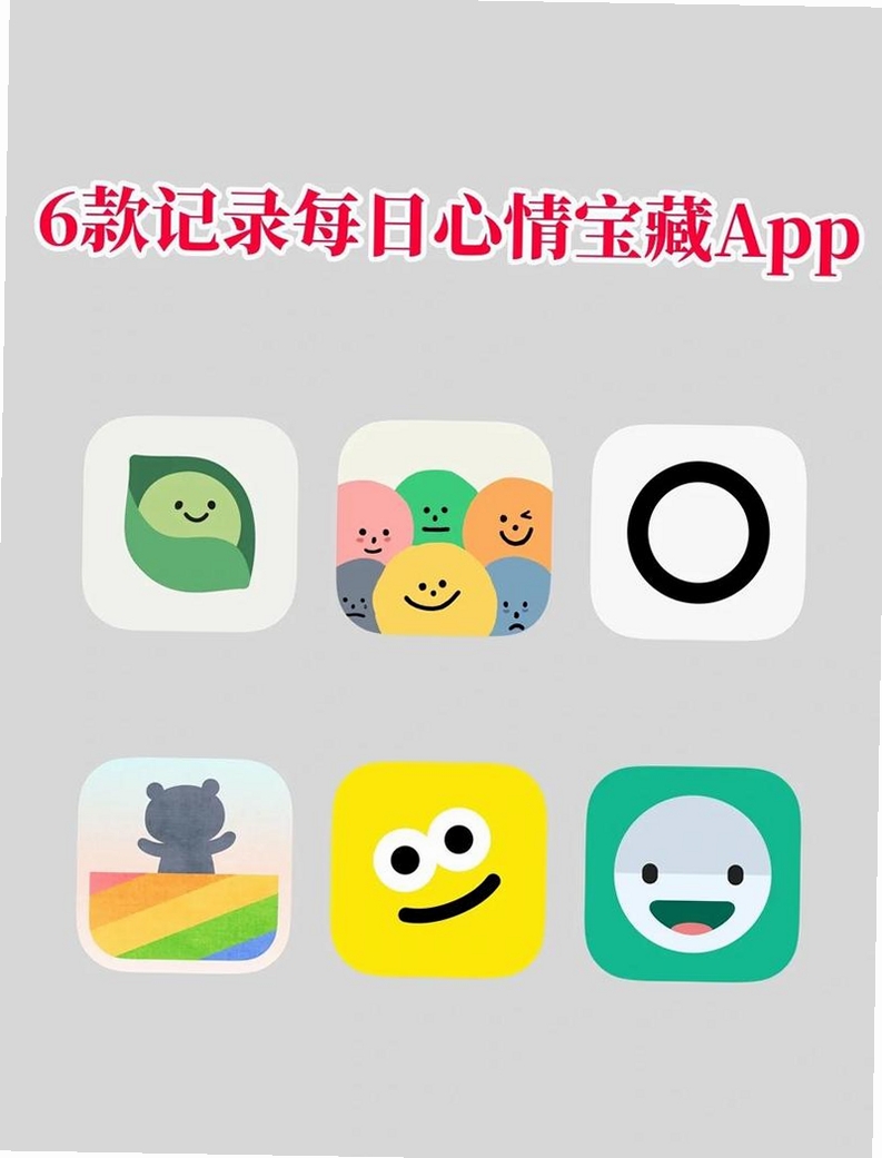 小猪心情日记本运行截图