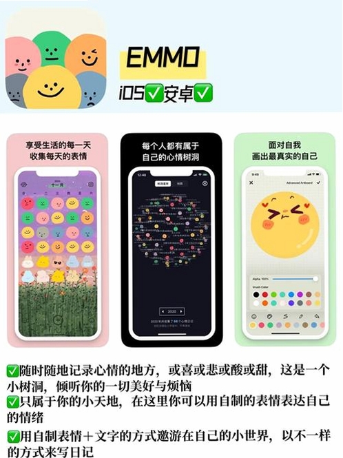 小猪心情日记本运行截图
