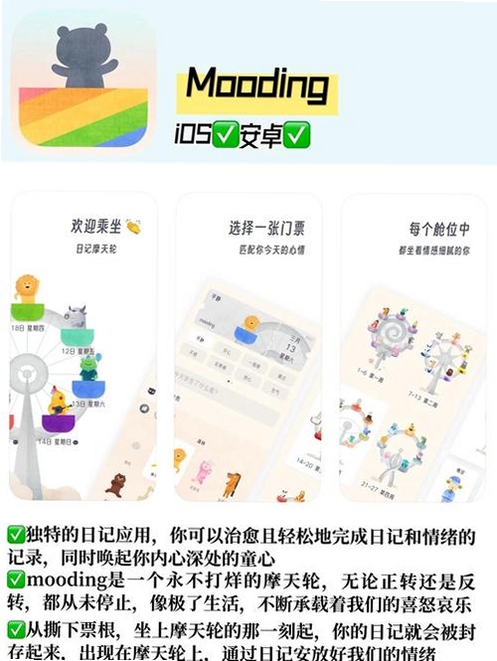 小猪心情日记本运行截图