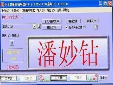 小飞侠随机抽取器打不开