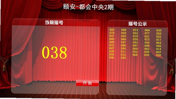 小飞侠随机抽取器运行截图