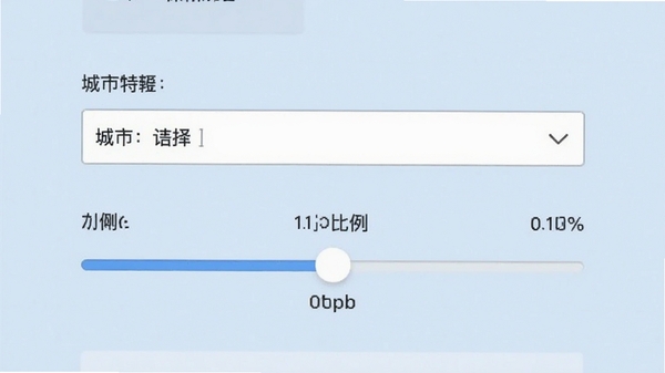 工资计算器社保配置页面,显示城市选择下拉菜单与比例调节滑块,背景为淡蓝色,界面清爽