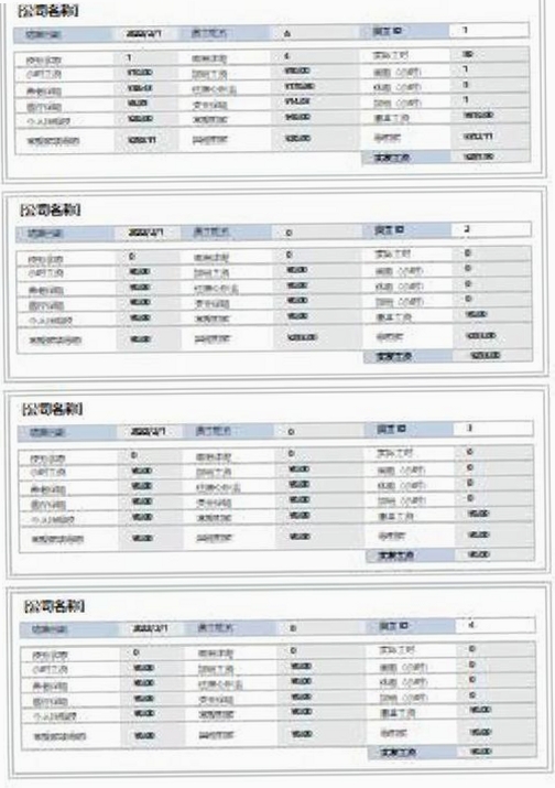 工资计算器2026运行截图
