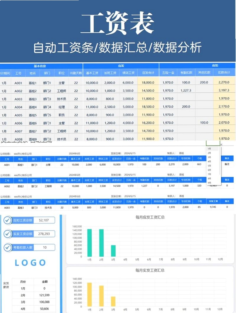 工资计算器2026运行截图