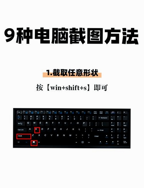 屏幕截图精灵 使用技巧