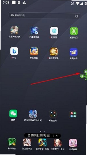 屏幕截图精灵 安装教程
