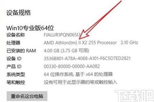 序列号输入机安装教程截图
