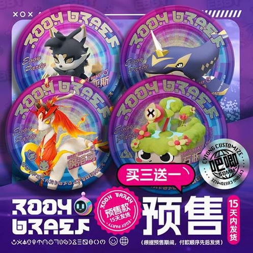 浣熊派对运行截图