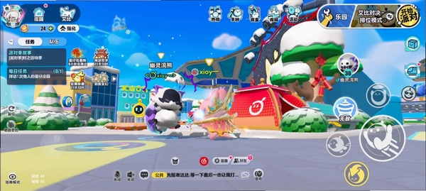 浣熊派对运行截图
