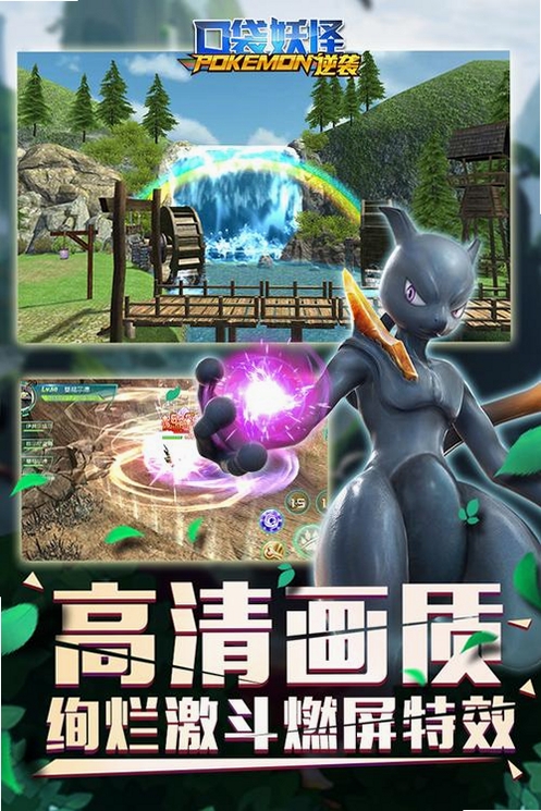 口袋逆袭运行截图