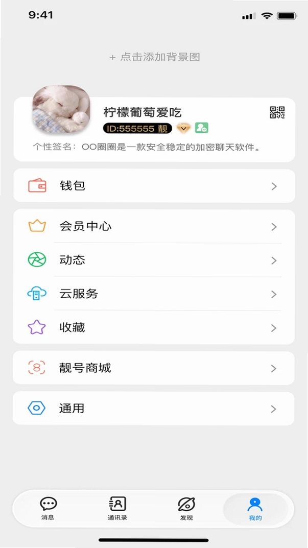 OO圈圈运行截图