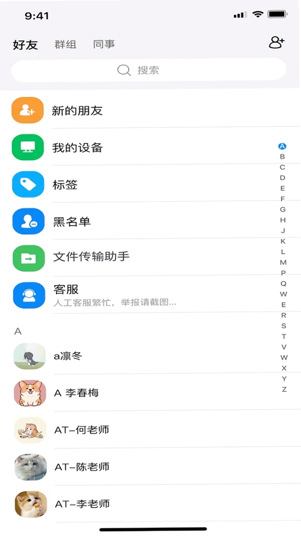 OO圈圈运行截图